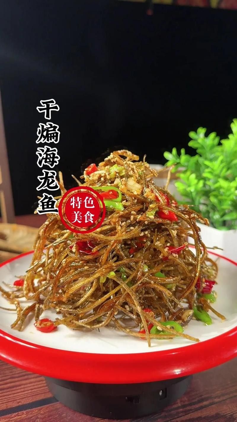海龍魚干制品如何挑選（如何挑選優質海龍魚干） 海龍魚干制品如何挑選（如何挑選優質海龍魚干） 龍魚百科 第1張