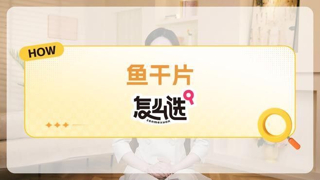 海龍魚干制品如何挑選（如何挑選優質海龍魚干） 海龍魚干制品如何挑選（如何挑選優質海龍魚干） 龍魚百科 第7張