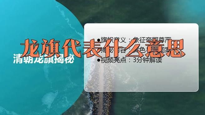 紅龍旗在中國歷史上的使用情況（紅龍旗在中國歷史上的使用情況反映了中國歷史上的使用情況） 紅龍旗在中國歷史上的使用情況（紅龍旗在中國歷史上的使用情況反映了中國歷史上的使用情況） 龍魚百科 第2張