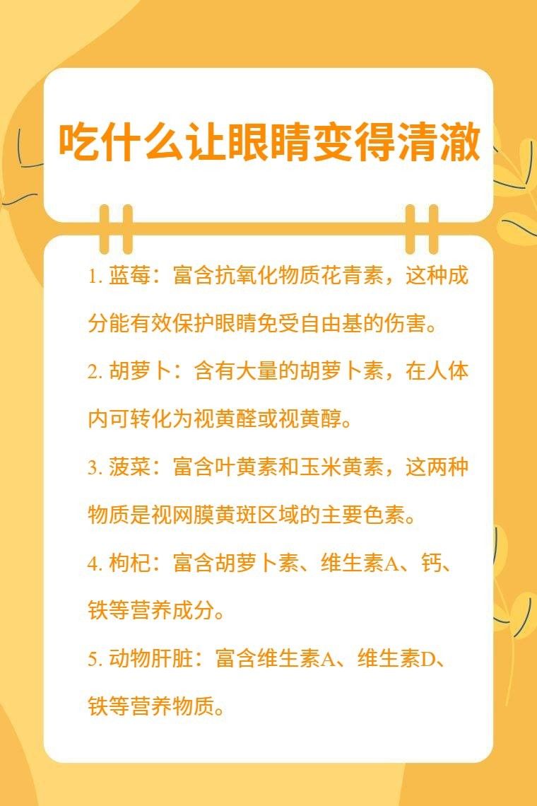 有哪些食物有助于珠鱗亮化？