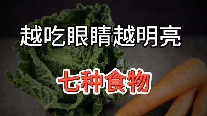 有哪些食物有助于珠鱗亮化？