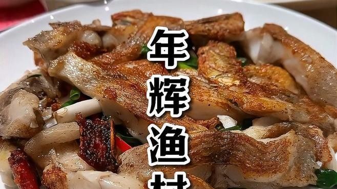 年輝漁村有哪些招牌菜？（年輝漁村，河源河鮮餐飲老字號）