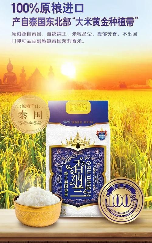 金龍魚泰國香米哪個包裝最劃算？（如何判斷金龍魚泰國香米是否正宗？）