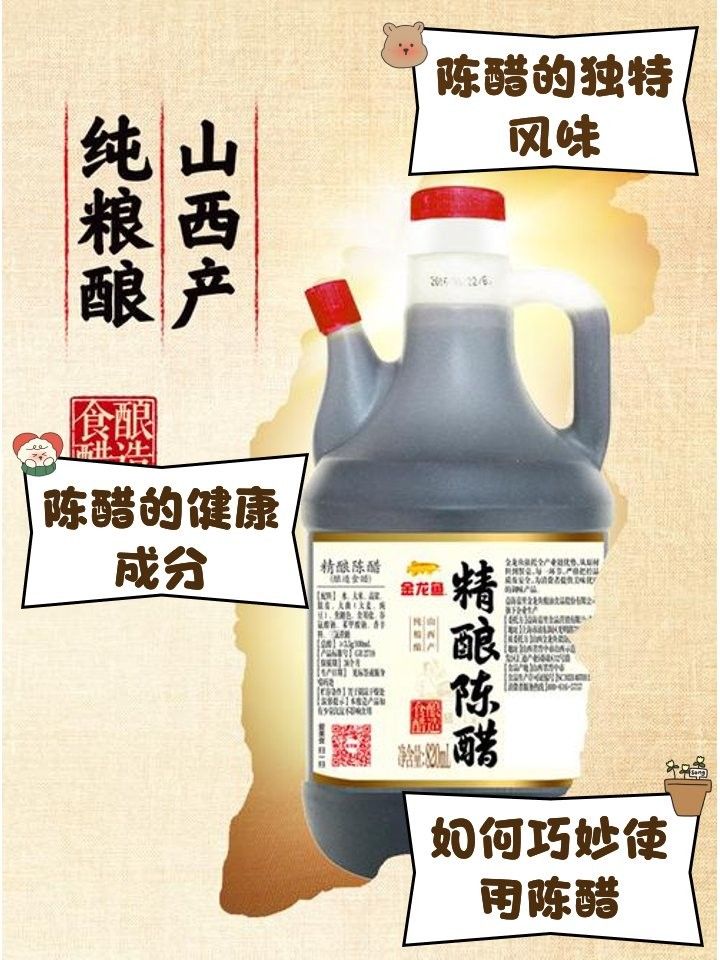 金龍魚醋業(yè)有哪些產(chǎn)品（金龍魚醋業(yè)有哪些產(chǎn)品？）
