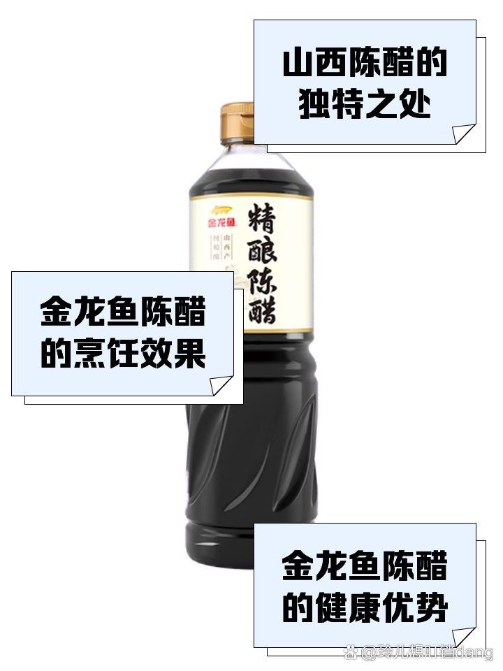 金龍魚醋業(yè)有哪些產(chǎn)品（金龍魚醋業(yè)有哪些產(chǎn)品？）