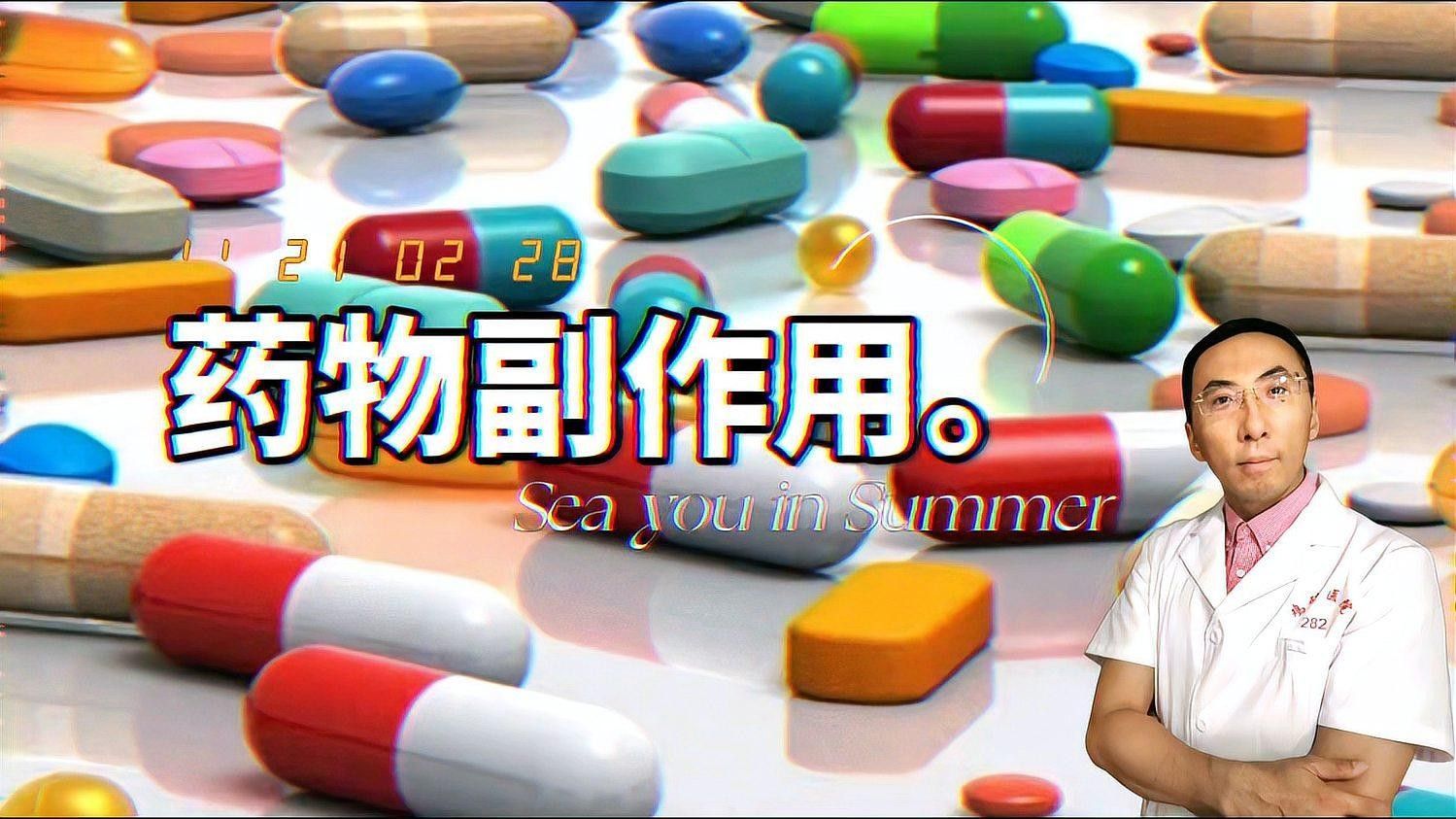藥物療法有哪些副作用？（療法的副作用是其使用過程中不可避免的一部分） 藥物療法有哪些副作用？（療法的副作用是其使用過程中不可避免的一部分） 龍魚百科 第1張