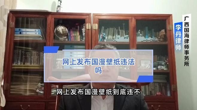 如何判斷壁紙是否侵權？（如何判斷壁紙是否侵權）