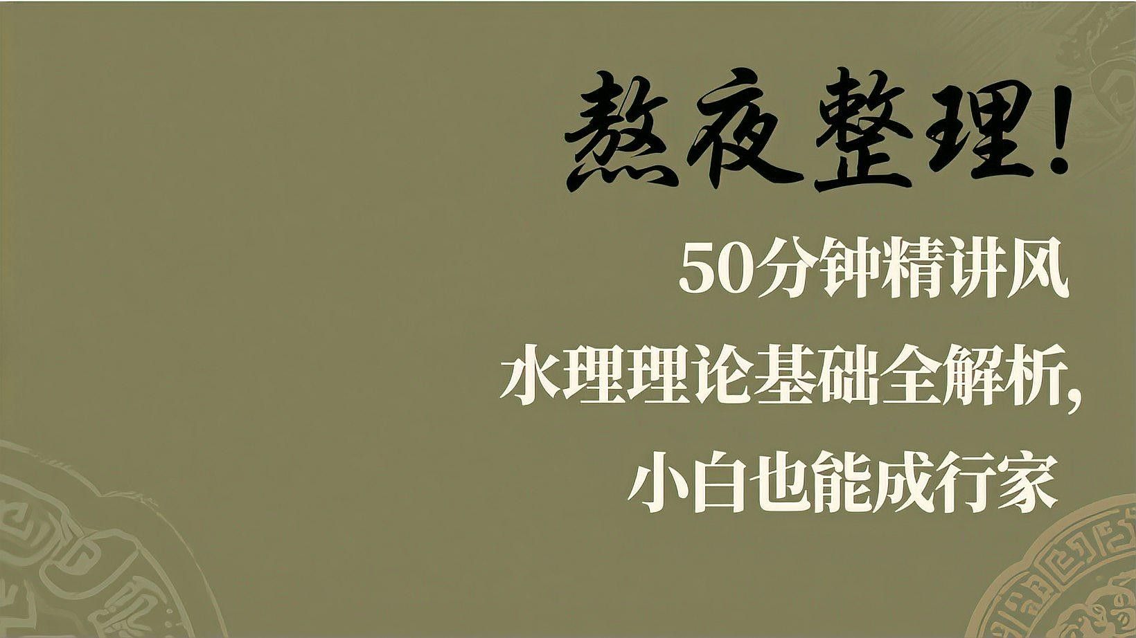 尋龍羅盤(pán)APP有哪些高級(jí)功能？（尋龍羅盤(pán)app是一款集風(fēng)水學(xué)、地理學(xué)和歷史學(xué)于一體的綜合性工具）