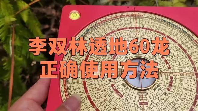 尋龍羅盤(pán)APP有哪些高級(jí)功能？（尋龍羅盤(pán)app是一款集風(fēng)水學(xué)、地理學(xué)和歷史學(xué)于一體的綜合性工具）