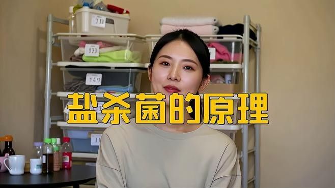 如何科學(xué)地加鹽（如何科學(xué)加鹽？）