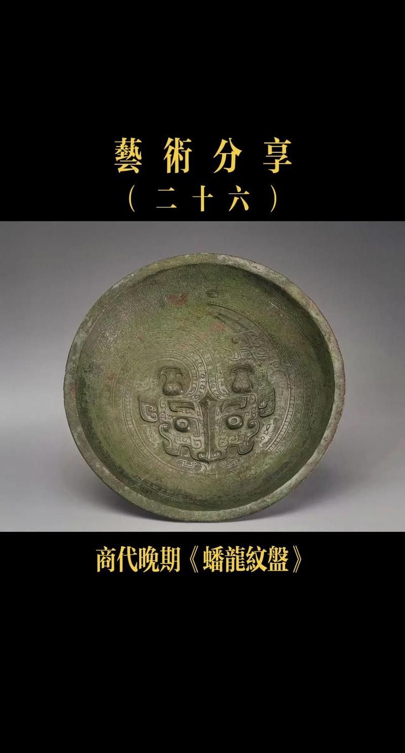 給我一些夔龍紋和蟠龍紋的瓷器圖片（夔龍紋和蟠龍紋是中國古代瓷器上常見的裝飾圖案） 給我一些夔龍紋和蟠龍紋的瓷器圖片（夔龍紋和蟠龍紋是中國古代瓷器上常見的裝飾圖案） 龍魚百科 第33張