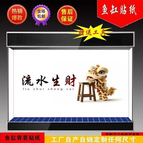 紅龍魚魚缸背景紙的價格范圍（紅龍魚魚缸背景紙價格）