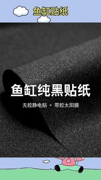 紅龍魚魚缸背景紙的價格范圍（紅龍魚魚缸背景紙價格）