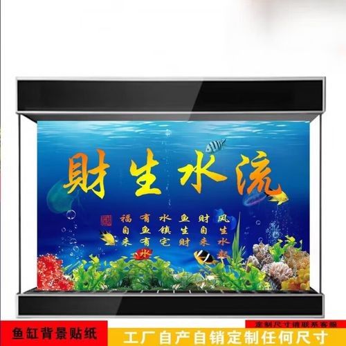 紅龍魚魚缸背景紙的價格范圍（紅龍魚魚缸背景紙價格）
