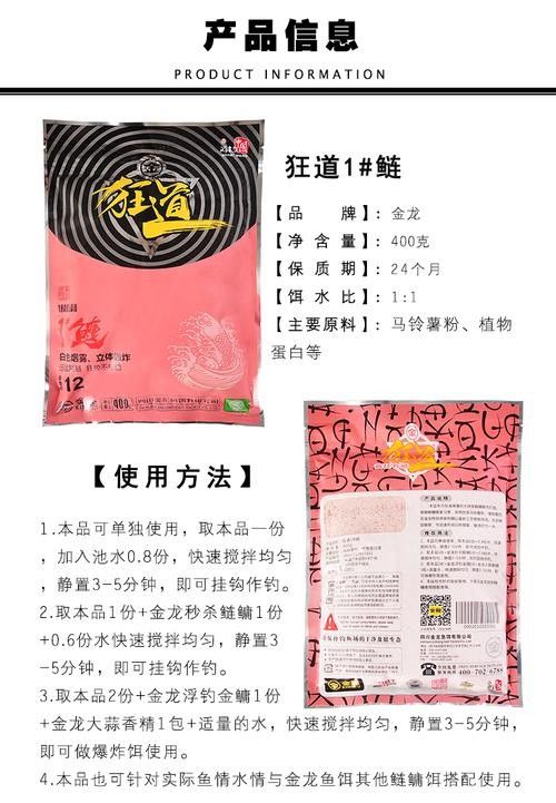 金龍魚餌有哪些經(jīng)典配方（經(jīng)典的金龍魚餌配方）