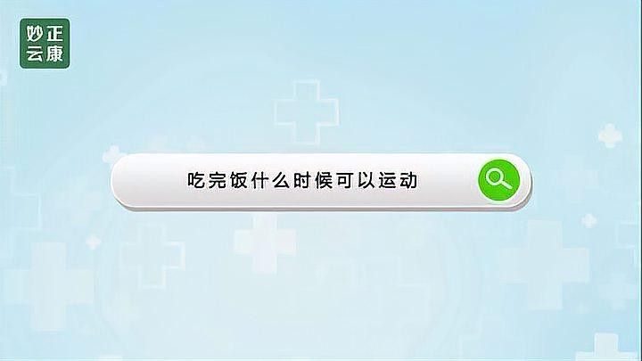 停食后多久可以運動（吃完飯什么時候可以運動） 停食后多久可以運動（吃完飯什么時候可以運動） 龍魚百科 第1張