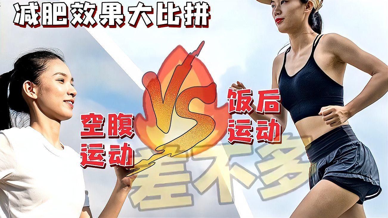 停食后多久可以運動（吃完飯什么時候可以運動） 停食后多久可以運動（吃完飯什么時候可以運動） 龍魚百科 第7張