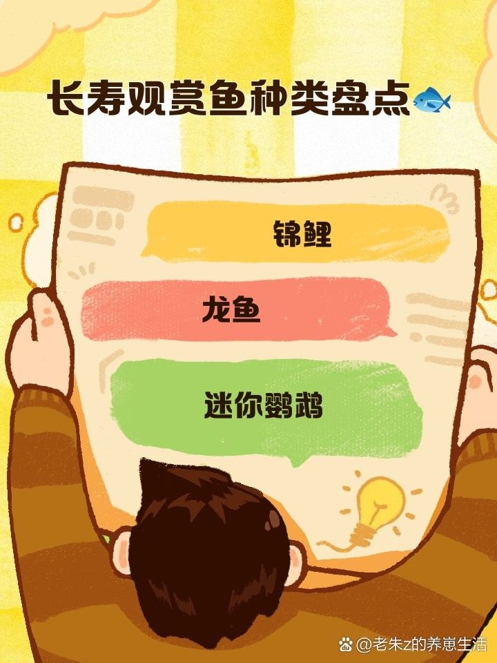 龍魚和雷龍魚哪個更長壽？（魚和雷龍魚哪個更長壽？）