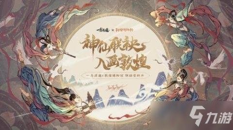 敦煌套裝有哪些屬性加成？（《夢(mèng)幻西游》手游敦煌套裝屬性加成分析）