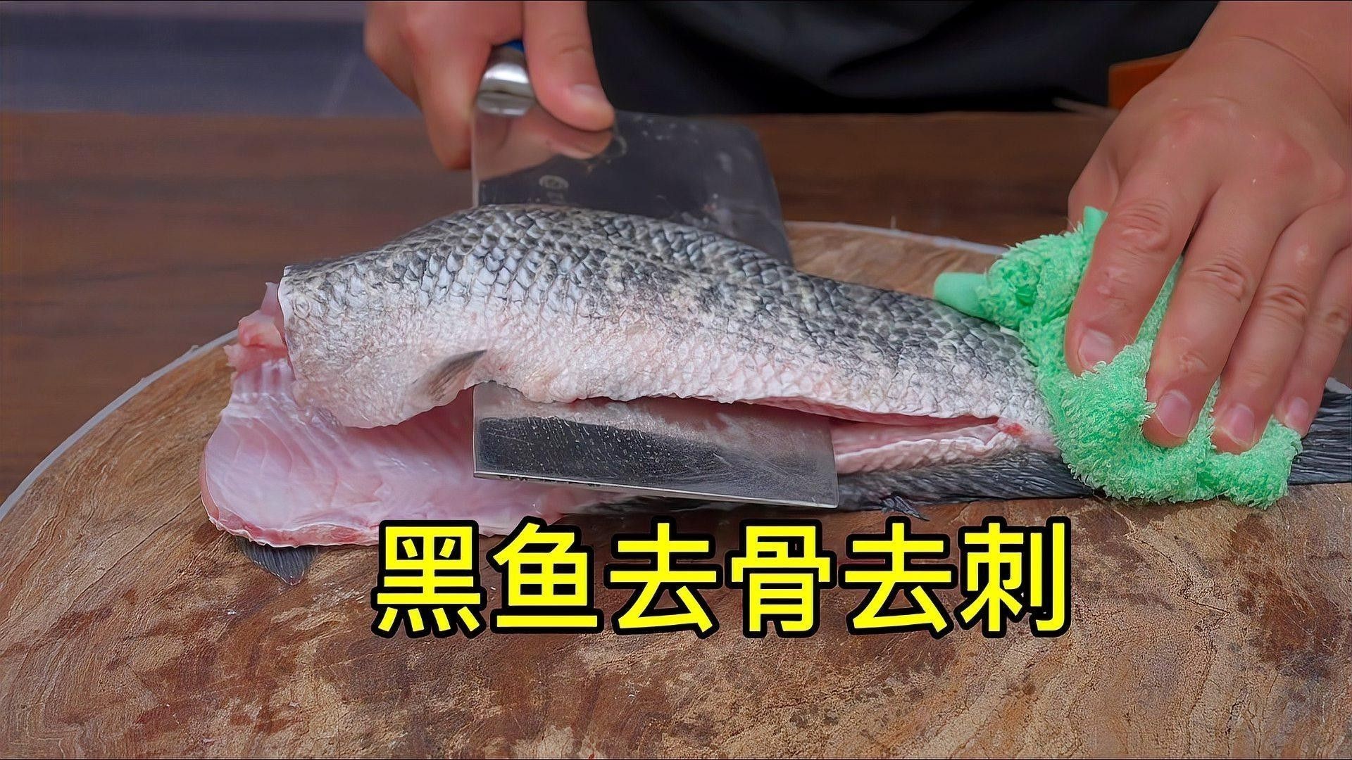 黑魚深加工技術有哪些？（黑魚深加工技術）