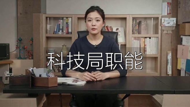 呼和浩特市科學(xué)技術(shù)局有哪些科室？（呼和浩特市科學(xué)技術(shù)局）
