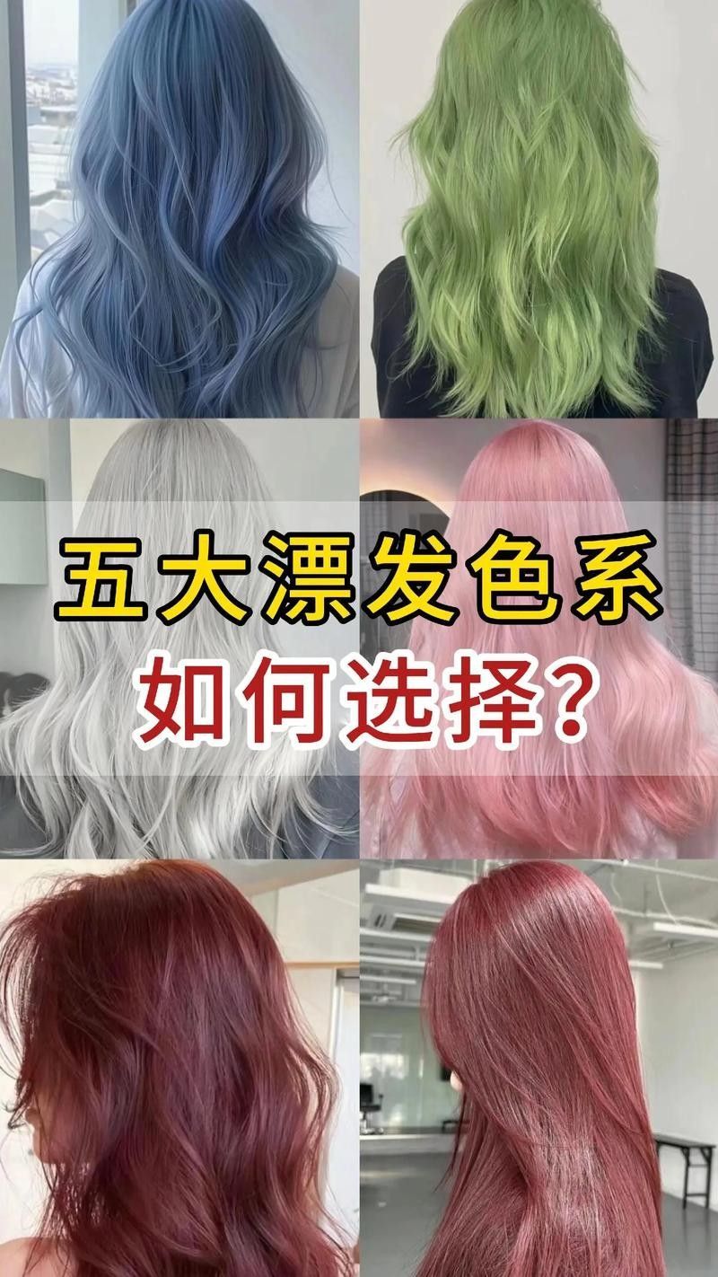 哪些發色需要漂？（哪些發色需要漂） 哪些發色需要漂？（哪些發色需要漂） 龍魚百科 第4張