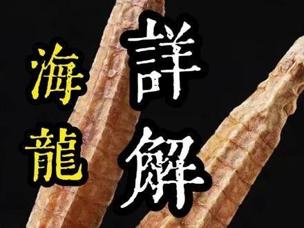 哪里可以購買到正宗的海龍魚
