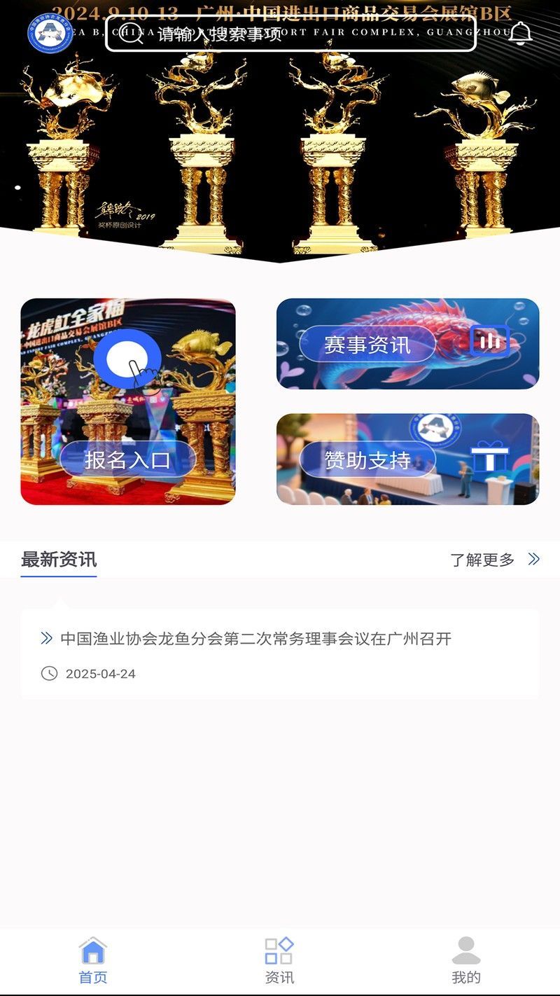 如何聯(lián)系中國龍魚協(xié)會？ 如何聯(lián)系中國龍魚協(xié)會？ 龍魚百科 第10張