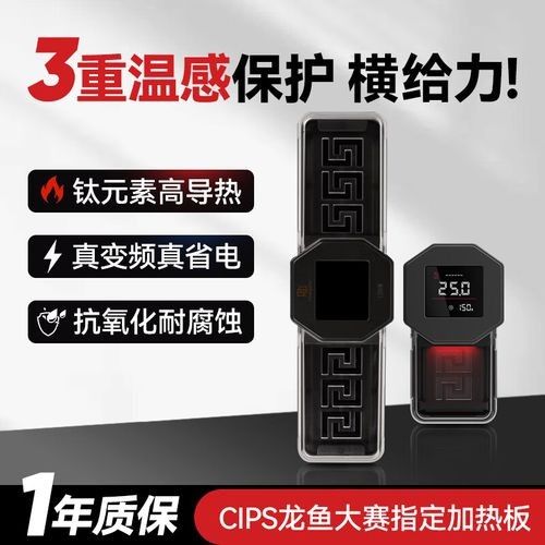 龍魚加熱棒哪個品牌最好
