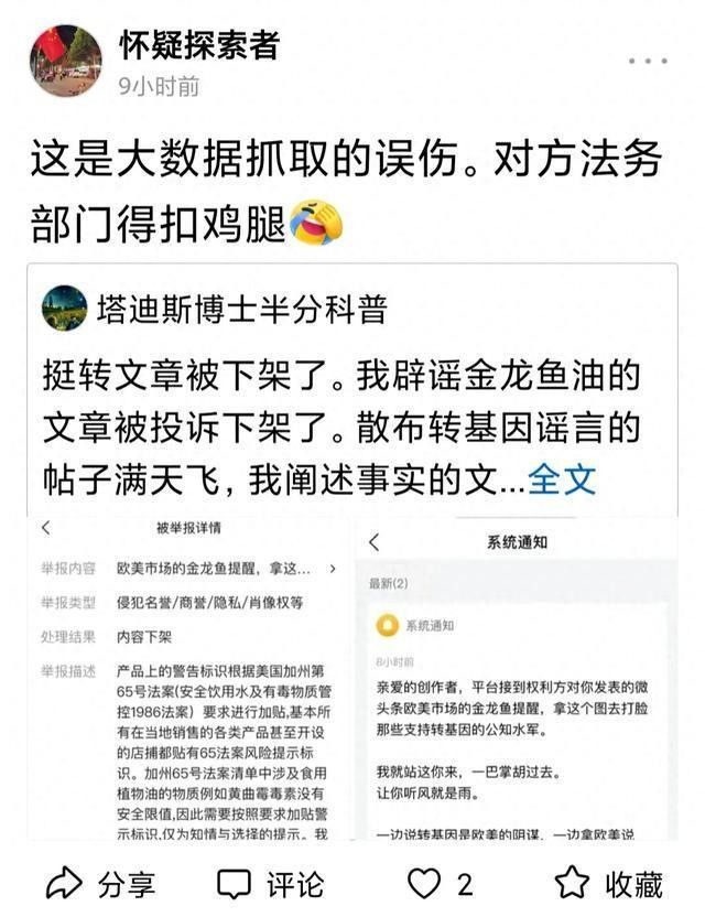 金龍魚如何應對網絡不實言論？（金龍魚如何應對網絡不實言論的挑戰？）