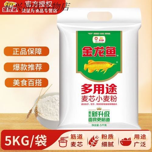 如何辨別金龍魚麥芯粉的真偽（如何識別金龍魚麥芯粉的真偽） 如何辨別金龍魚麥芯粉的真偽（如何識別金龍魚麥芯粉的真偽） 龍魚百科 第6張