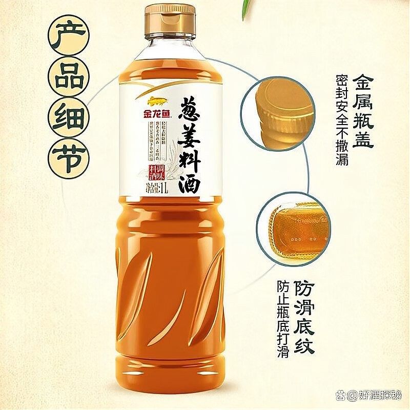 金龍魚紅燒后口感如何？（金龍魚紅燒后口感怎么樣） 金龍魚紅燒后口感如何？（金龍魚紅燒后口感怎么樣） 龍魚百科 第10張