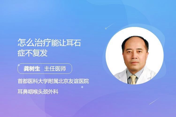 耳石提取后還會復發嗎？ 耳石提取后還會復發嗎？ 龍魚百科 第3張