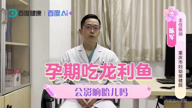 龍利魚的市場價格是多少