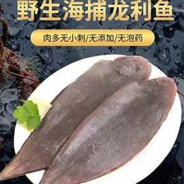 龍利魚的市場價格是多少