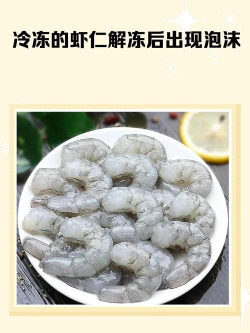如何判斷蝦仁是否新鮮（判斷蝦仁是否新鮮是確保食用安全和美味的關鍵步驟） 如何判斷蝦仁是否新鮮（判斷蝦仁是否新鮮是確保食用安全和美味的關鍵步驟） 龍魚百科 第3張