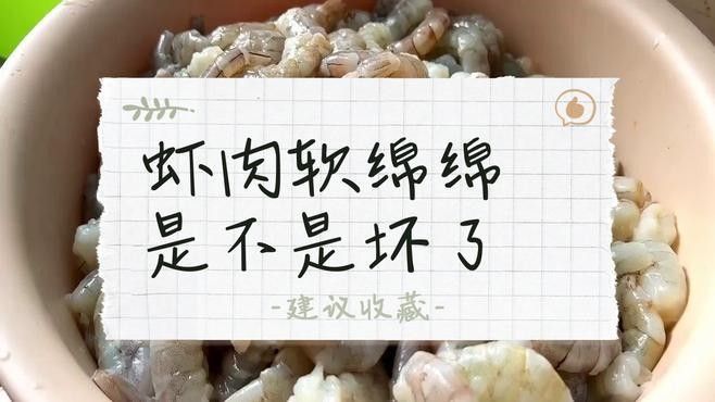 如何判斷蝦仁是否新鮮（判斷蝦仁是否新鮮是確保食用安全和美味的關鍵步驟） 如何判斷蝦仁是否新鮮（判斷蝦仁是否新鮮是確保食用安全和美味的關鍵步驟） 龍魚百科 第12張