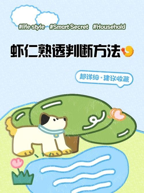 如何判斷蝦仁是否新鮮（判斷蝦仁是否新鮮是確保食用安全和美味的關鍵步驟） 如何判斷蝦仁是否新鮮（判斷蝦仁是否新鮮是確保食用安全和美味的關鍵步驟） 龍魚百科 第8張