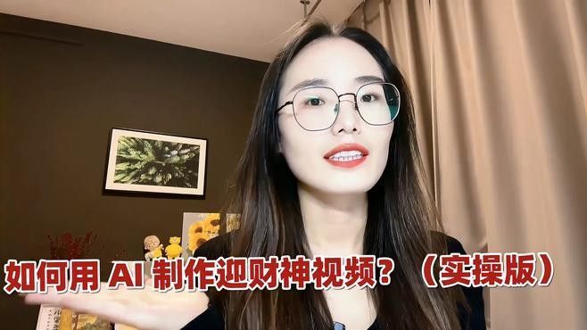 如何用搜狐簡單AI定制招財頭像
