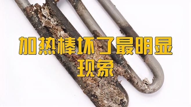 如何判斷加熱棒是否工作正常？（加熱棒是否工作正常是確保安全使用和設(shè)備維護(hù)的重要步驟）