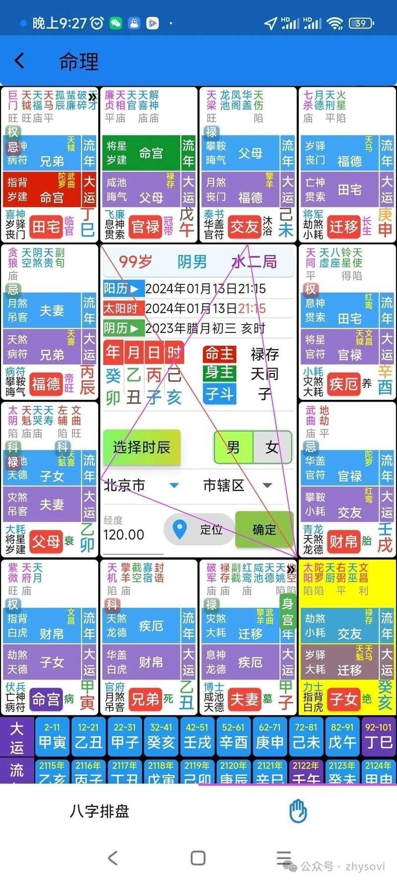 如何聯(lián)系風(fēng)水尋龍軟件的正版開發(fā)者（如何與風(fēng)水尋龍軟件的正版開發(fā)者取得聯(lián)系）