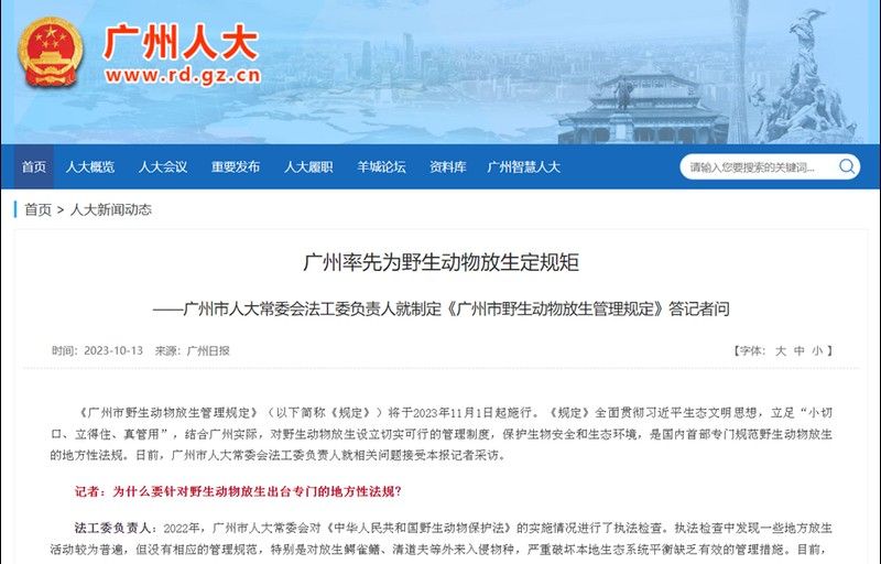 如何合法合規地進行放生（合法合規地進行放生） 如何合法合規地進行放生（合法合規地進行放生） 龍魚百科 第7張