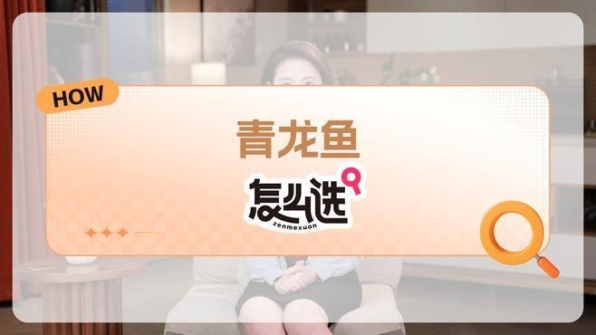 青龍魚有哪些品種？（關于青龍魚品種的簡要概述：青龍魚品種圖鑒)）