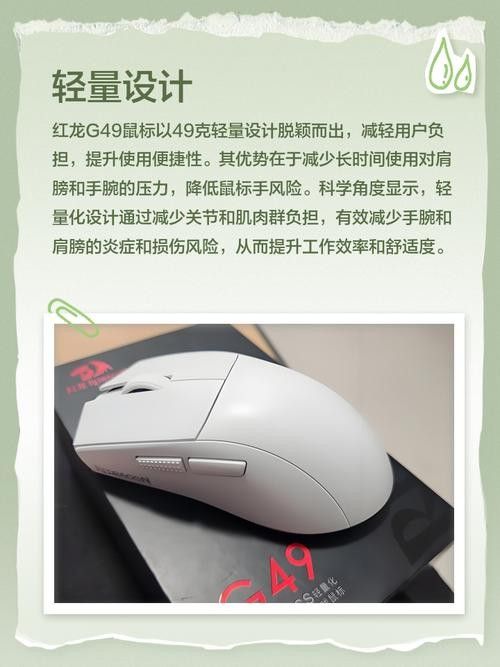 G49系列鼠標的售后服務(wù)如何（g49系列鼠標售后服務(wù)質(zhì)量通常受到用戶好評） G49系列鼠標的售后服務(wù)如何（g49系列鼠標售后服務(wù)質(zhì)量通常受到用戶好評） 龍魚百科 第1張