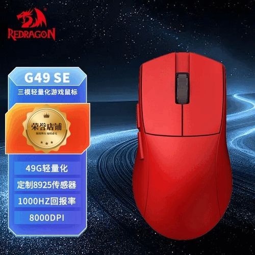 G49系列鼠標的售后服務(wù)如何（g49系列鼠標售后服務(wù)質(zhì)量通常受到用戶好評） G49系列鼠標的售后服務(wù)如何（g49系列鼠標售后服務(wù)質(zhì)量通常受到用戶好評） 龍魚百科 第5張