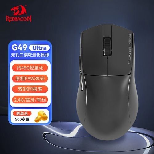 G49系列鼠標的售后服務(wù)如何（g49系列鼠標售后服務(wù)質(zhì)量通常受到用戶好評） G49系列鼠標的售后服務(wù)如何（g49系列鼠標售后服務(wù)質(zhì)量通常受到用戶好評） 龍魚百科 第3張