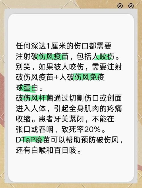 如何預防破傷風感染？（主任醫師三甲如何防治破傷風） 如何預防破傷風感染？（主任醫師三甲如何防治破傷風） 龍魚百科 第5張