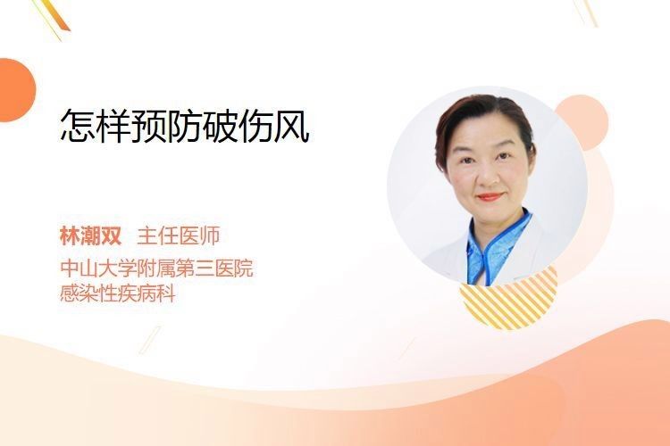 如何預防破傷風感染？（主任醫師三甲如何防治破傷風） 如何預防破傷風感染？（主任醫師三甲如何防治破傷風） 龍魚百科 第9張