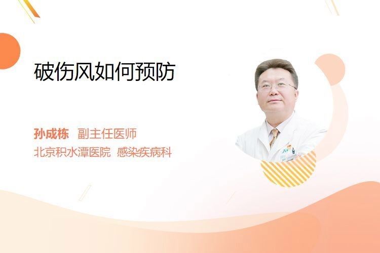 如何預防破傷風感染？（主任醫師三甲如何防治破傷風） 如何預防破傷風感染？（主任醫師三甲如何防治破傷風） 龍魚百科 第10張