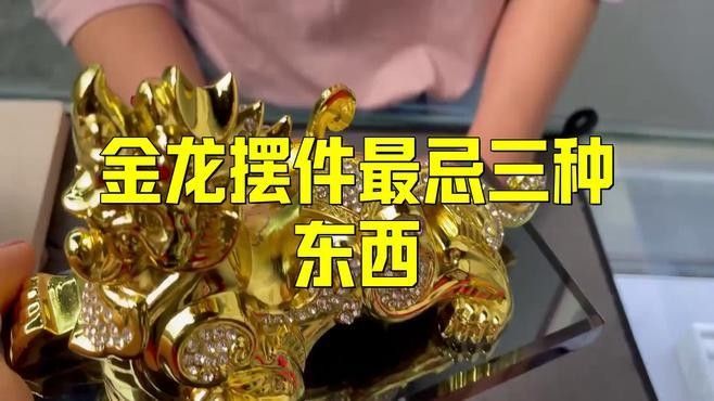 金龍擺件多久保養(yǎng)一次？（金龍擺件的保養(yǎng)方法）